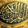 أ.ريحـــانـــة غـــزة