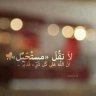 خادمة القرآن