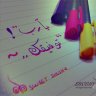 تاج العفة