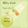 شذا الشب